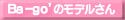 ̗mBa-go'̃f񂽂