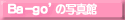 ̗mBa-go'̃f񂽂